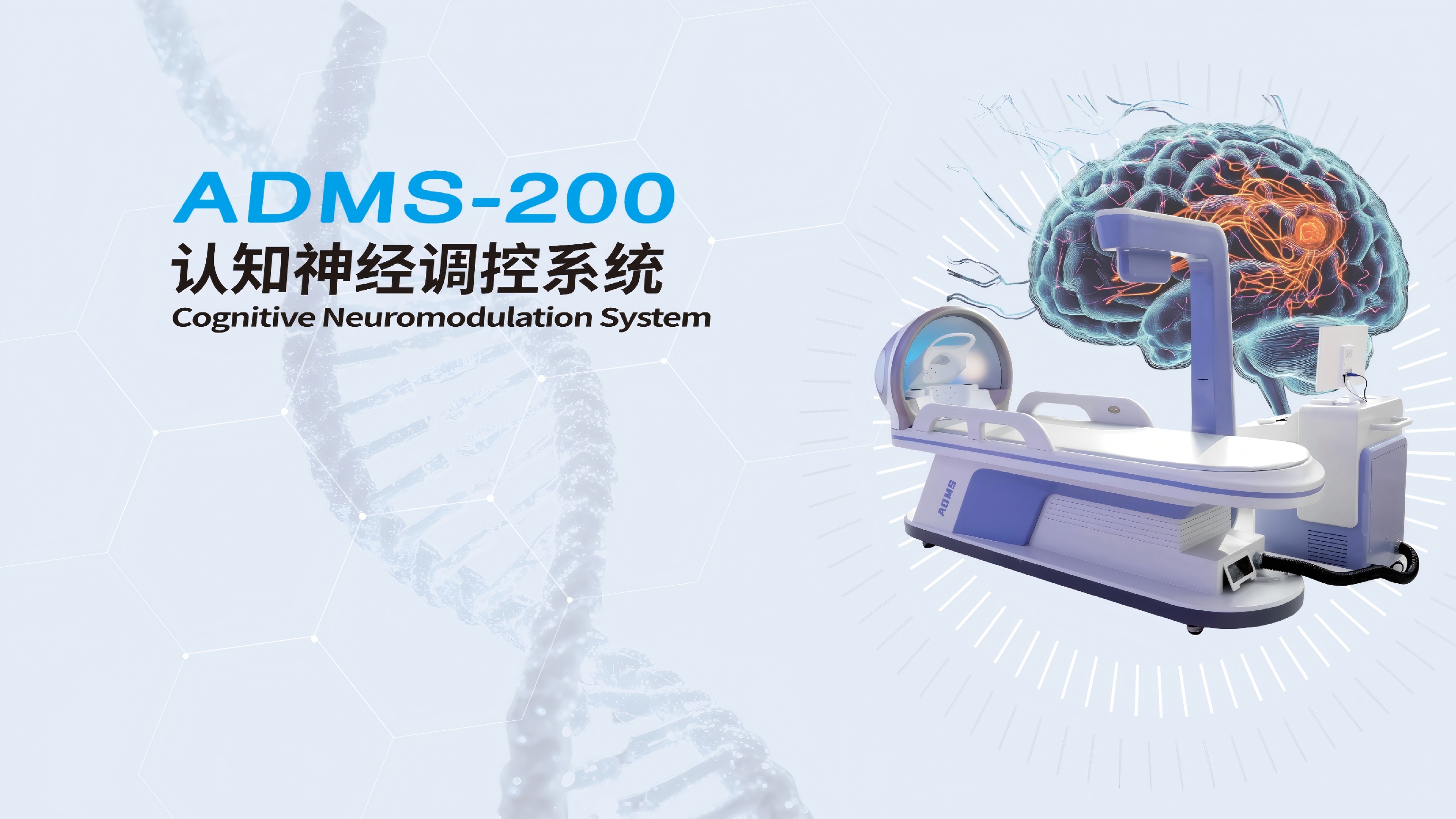 ADMS��֪�񾭵���ϵͳ