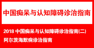 �й��մ�����֪�ϰ�����ָ��(2)�������ĺ�Ĭ������ָ�ϣ�2018��