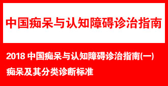 �й��մ�����֪�ϰ�����ָ��(1)���մ����������ϱ�׼��2018��