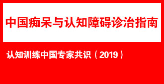 ��֪ѵ���й�ר�ҹ�ʶ��2019��