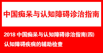 �й��մ�����֪�ϰ�����ָ��(4)����֪�ϰ������ĸ�����飨2018��