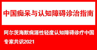 �����ĺ�Ĭ��Դ�������֪�ϰ������й�ר�ҹ�ʶ��2021��