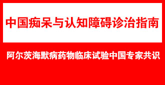 �����ĺ�Ĭ��ҩ���ٴ������й�ר�ҹ�ʶ��2022��