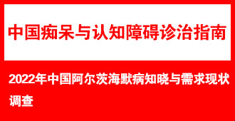 �й������ĺ�Ĭ��֪����������״���飨2022��