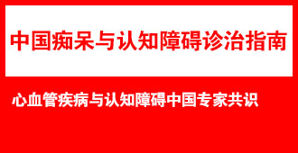 ��Ѫ�ܼ�������֪�ϰ��й�ר�ҹ�ʶ��2023��