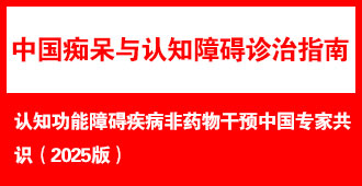 ��֪�����ϰ�������ҩ���Ԥ�й�ר�ҹ�ʶ��2025��