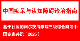 ���������İ����ĺ�Ĭ�������ۺϷ����й�ר�ҹ�ʶ��2025��