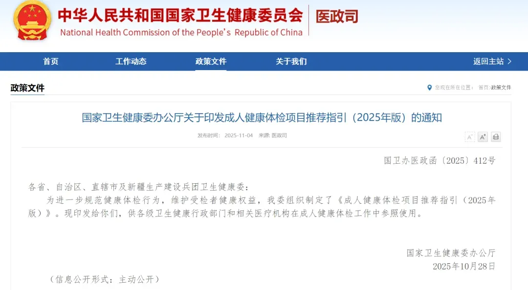 �����ĺ�Ĭ֢ɸ�������Ƽ�ApoE�����⣡��������ίӡ�����˽��������Ŀ�Ƽ�ָ����2025��棩