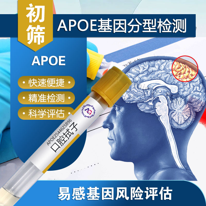 ��APOE�������ĺ�Ĭ���׸л������������ǻ����
