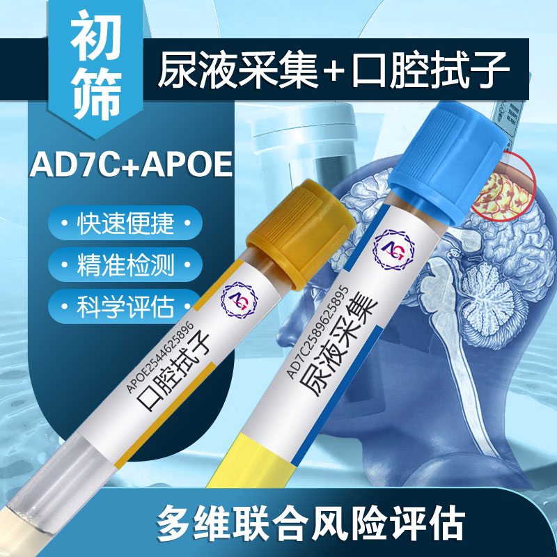 ��AD7C+APOE�������ĺ�Ĭ����ά���Ϸ�������