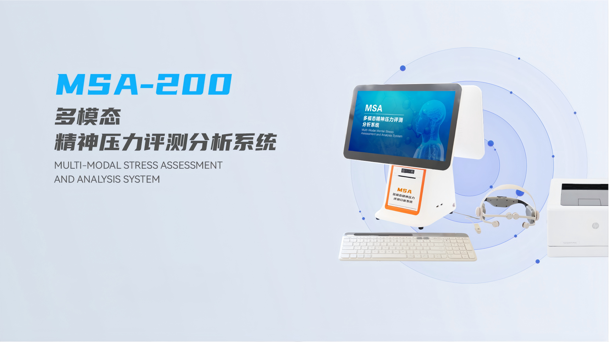 MSA����ѹ���������ϵͳ