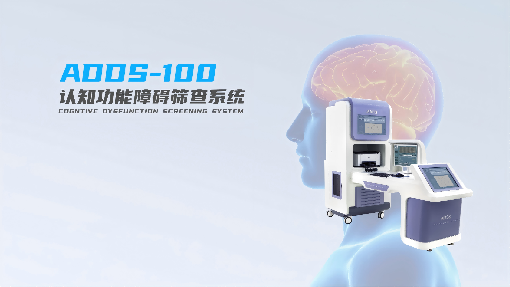 ADDS��֪�����ϰ�ɸ��ϵͳ