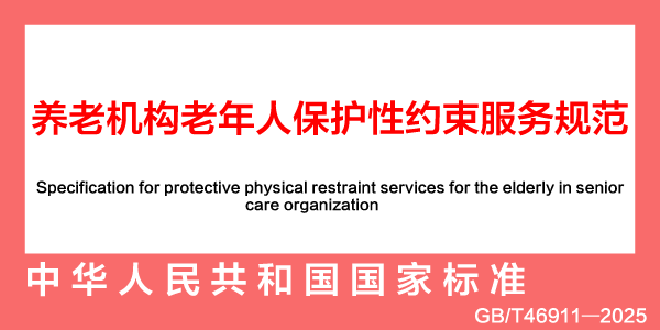 ���ϻ��������˱�����Լ������淶