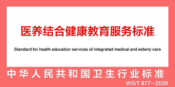 ҽ����Ͻ������������׼