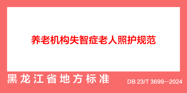 �������������ϻ���ʧ��֢�����ջ��淶