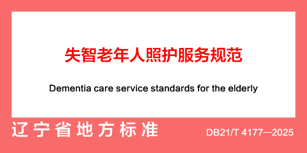 ��������ʧ���������ջ�����淶