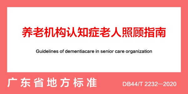 ���㶫�����ϻ�����֪֢�����չ�ָ��